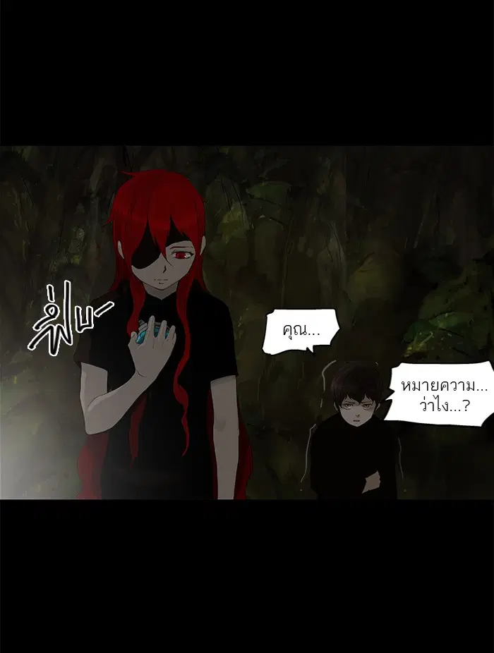 Tower of God ตอนที่ 116 หน้า 35