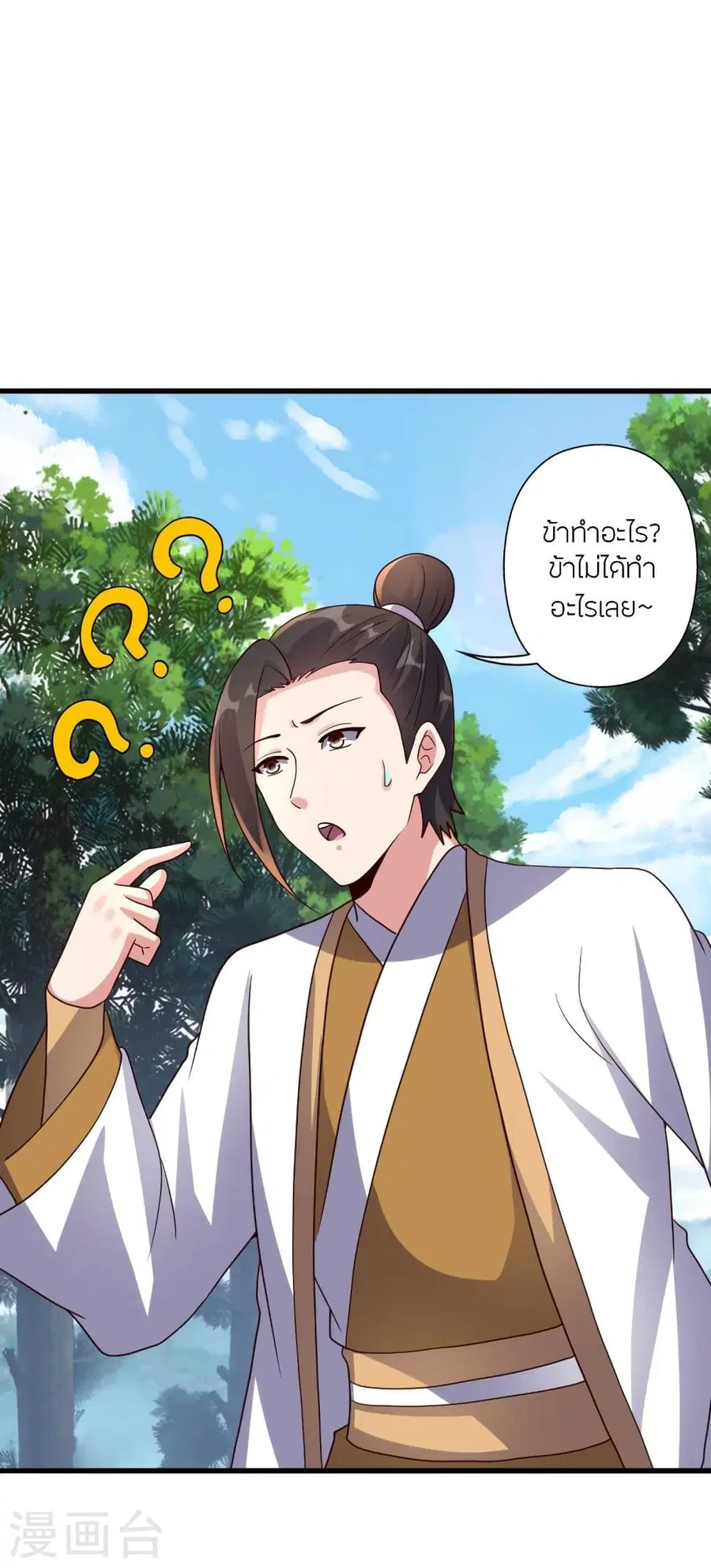 Banished Disciple’s Counterattack ราชาอมตะผู้ถูกขับไล่ ตอนที่ 323 หน้า 12