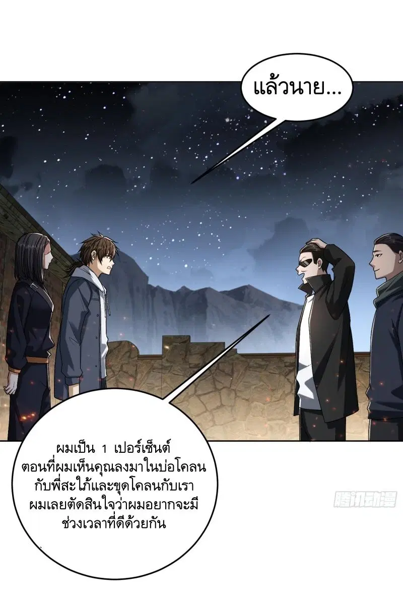 The First Order ตอนที่ 182 หน้า 40
