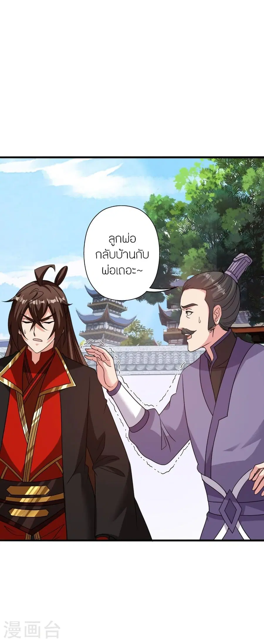 Banished Disciple’s Counterattack ราชาอมตะผู้ถูกขับไล่ ตอนที่ 317 หน้า 53