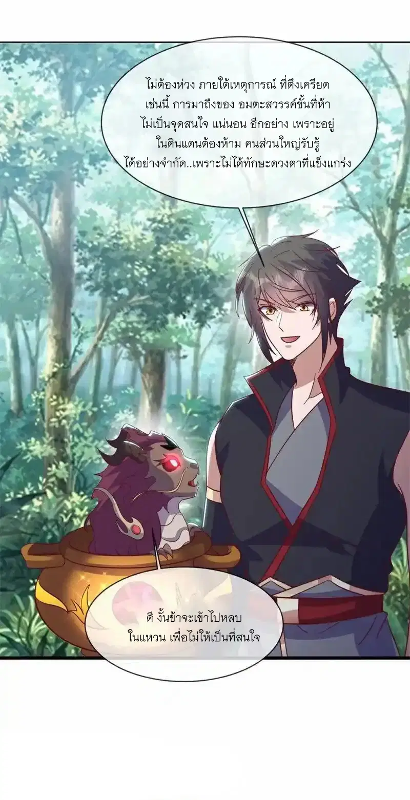 Peerless Battle Spirit ตอนที่ 716 หน้า 55