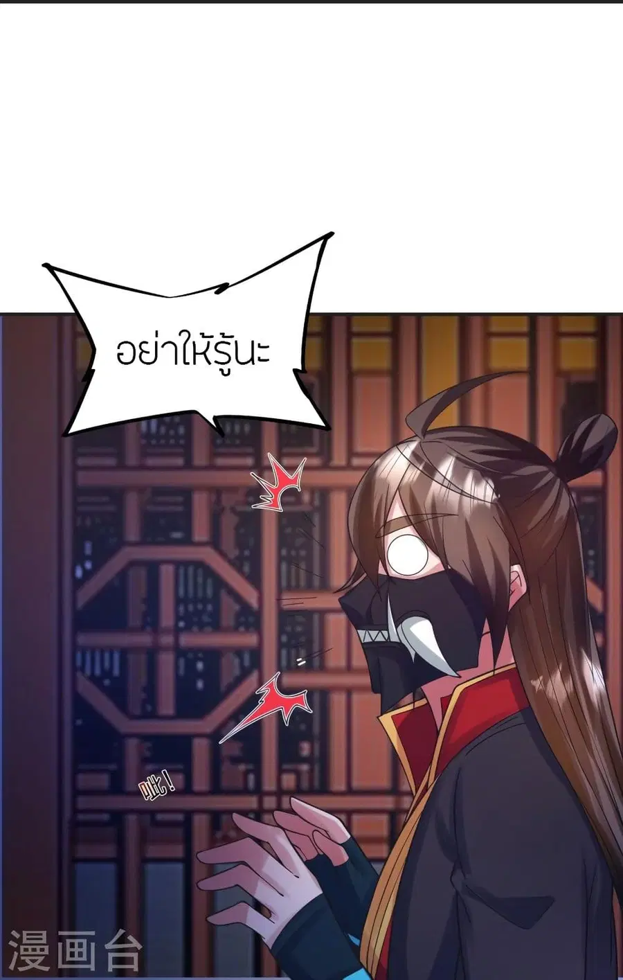 Banished Disciple’s Counterattack ราชาอมตะผู้ถูกขับไล่ ตอนที่ 330 หน้า 64