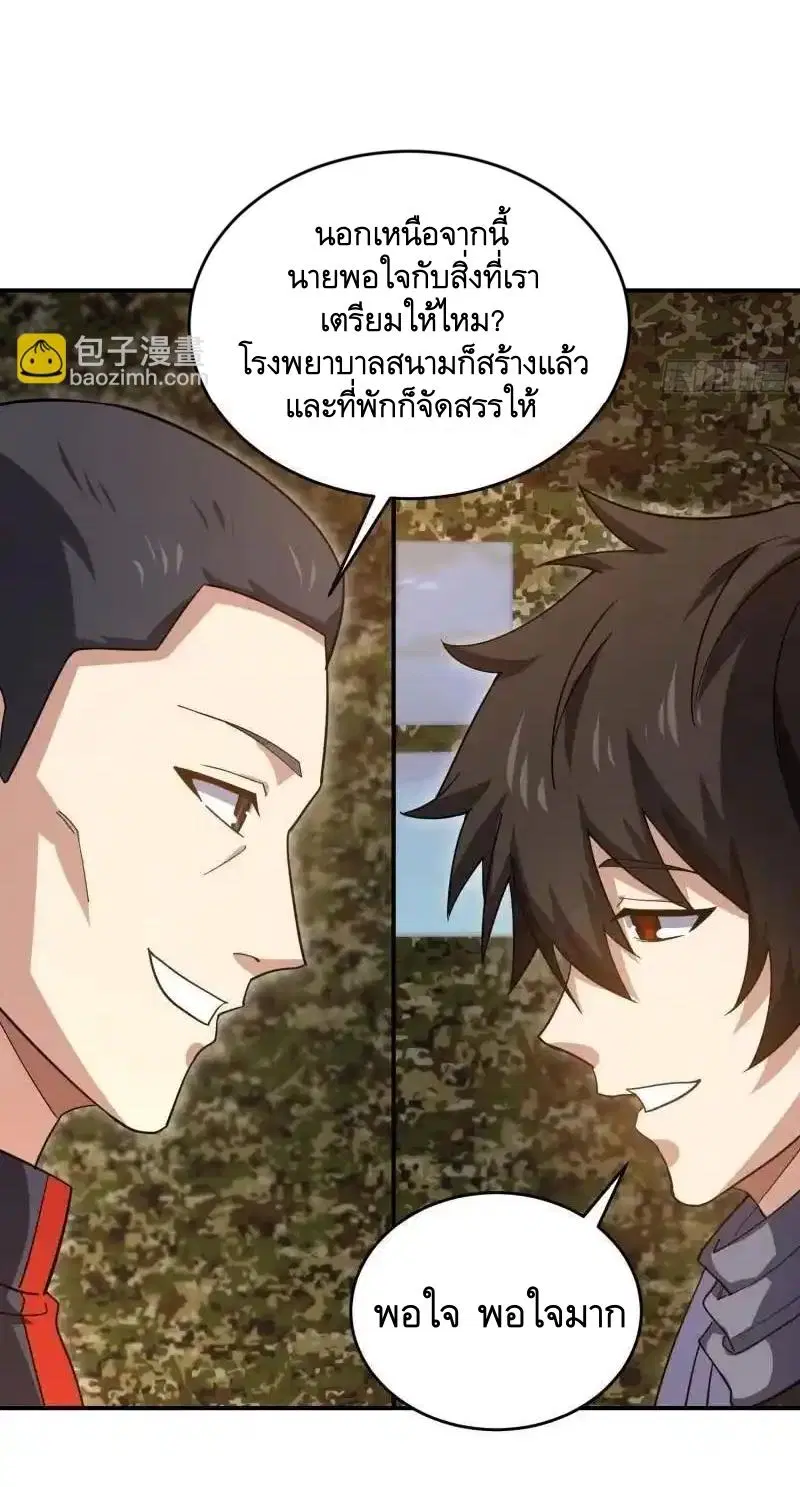 The First Order ตอนที่ 447 หน้า 15