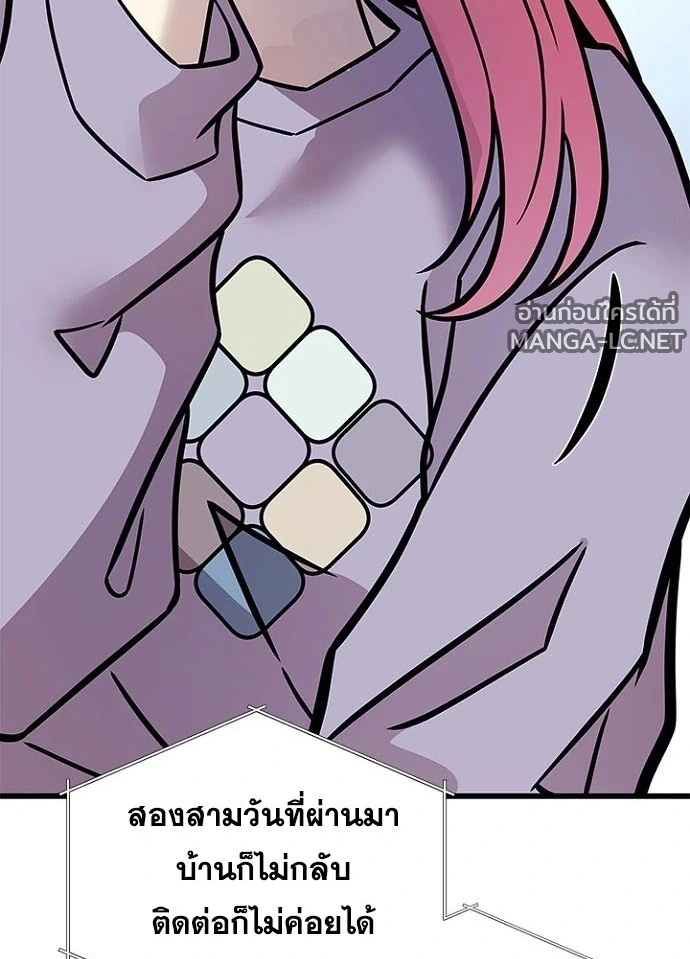 Villain to Kill ตอนที่ 236 หน้า 130