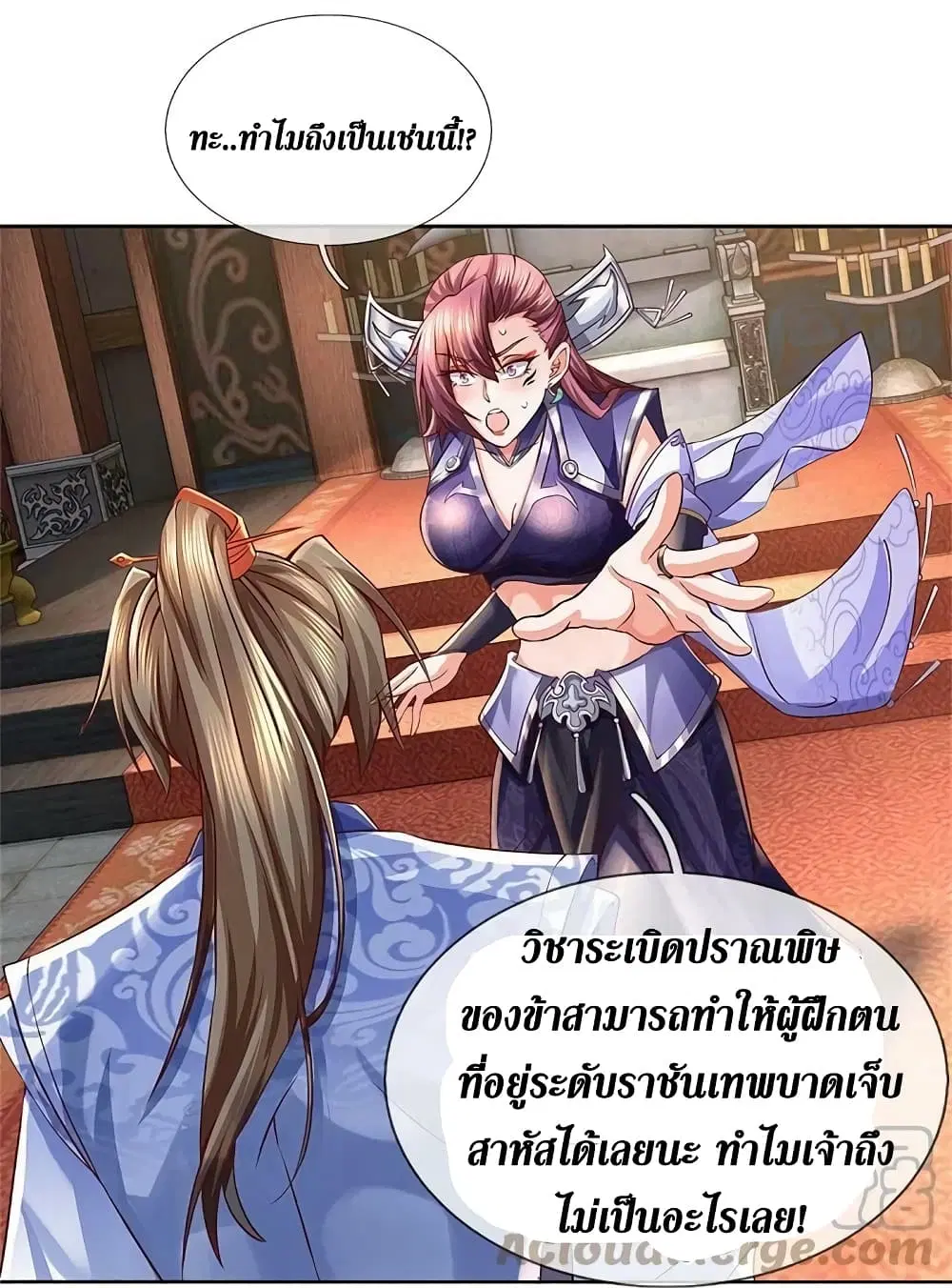 Sky Sword God ตอนที่ 571 หน้า 28