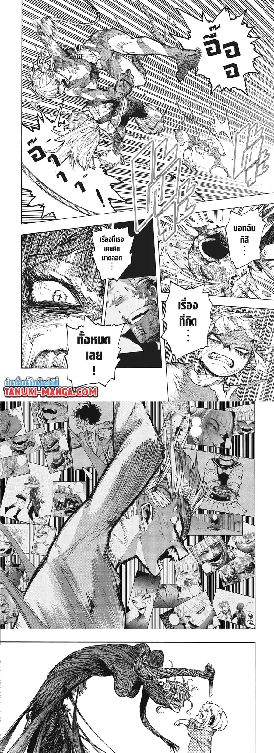 My Hero Academia ตอนที่ 394 หน้า 6