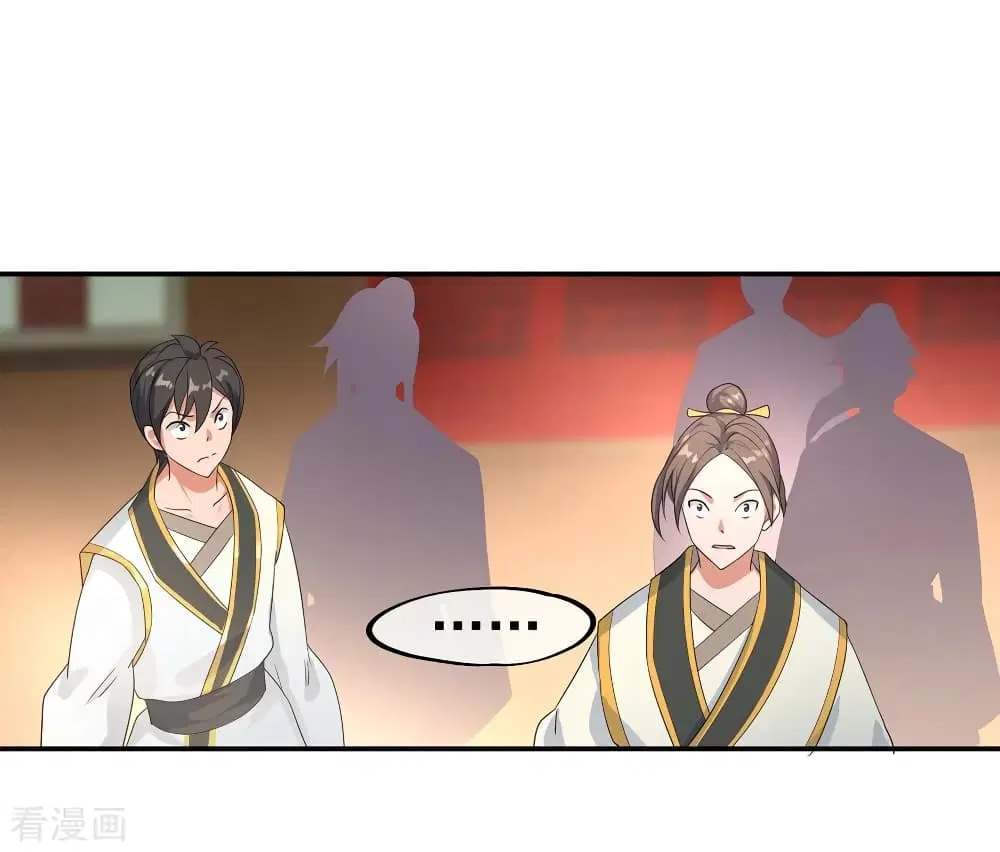 Peerless Battle Spirit ตอนที่ 20 หน้า 25