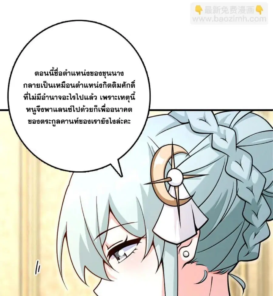 Release That Witch ตอนที่ 601 หน้า 24