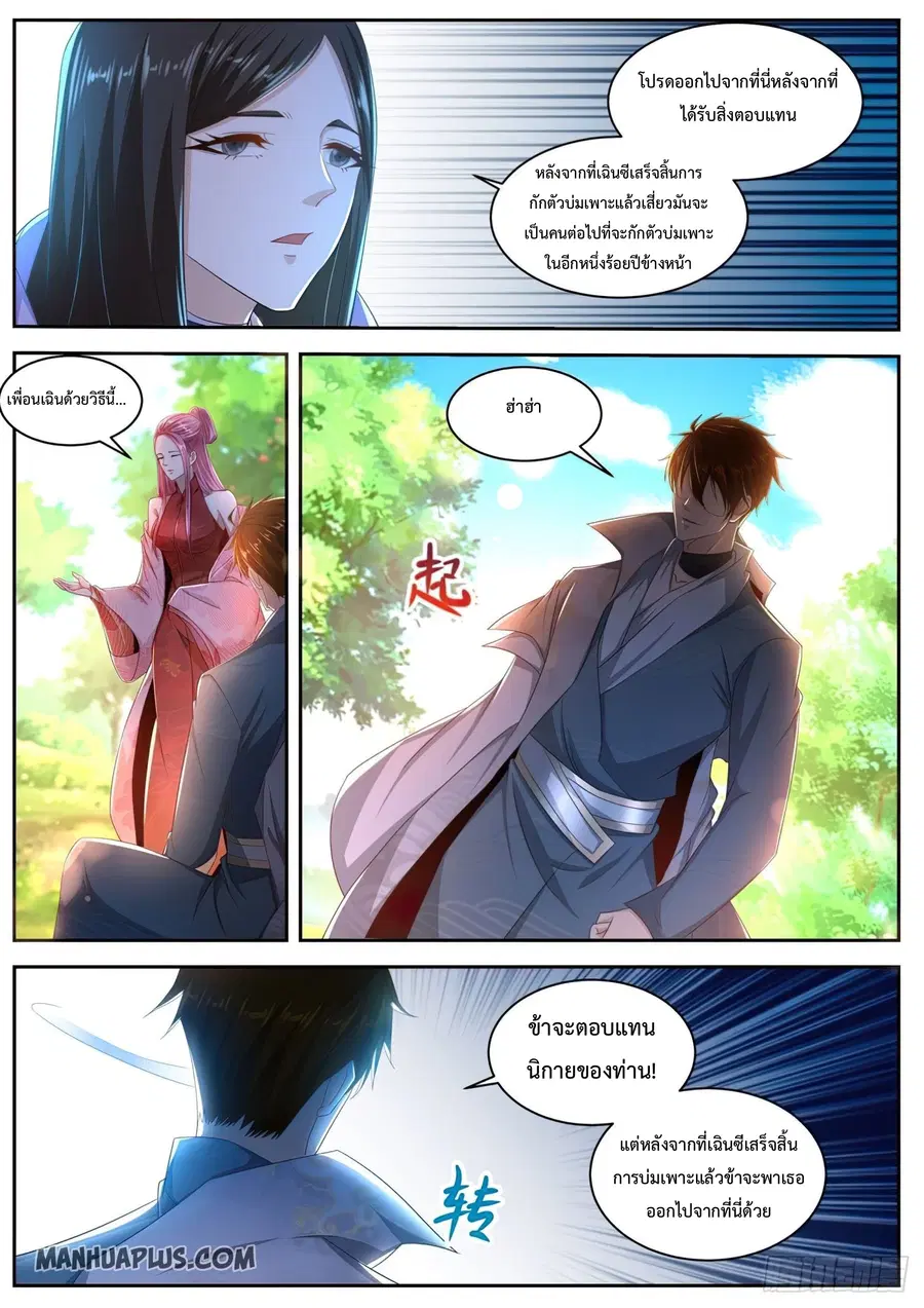 Rebirth Of The Urban Immortal Cultivator ตอนที่ 502 หน้า 6