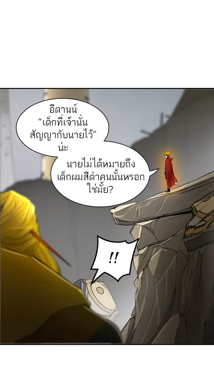 Tower of God ตอนที่ 366 หน้า 48