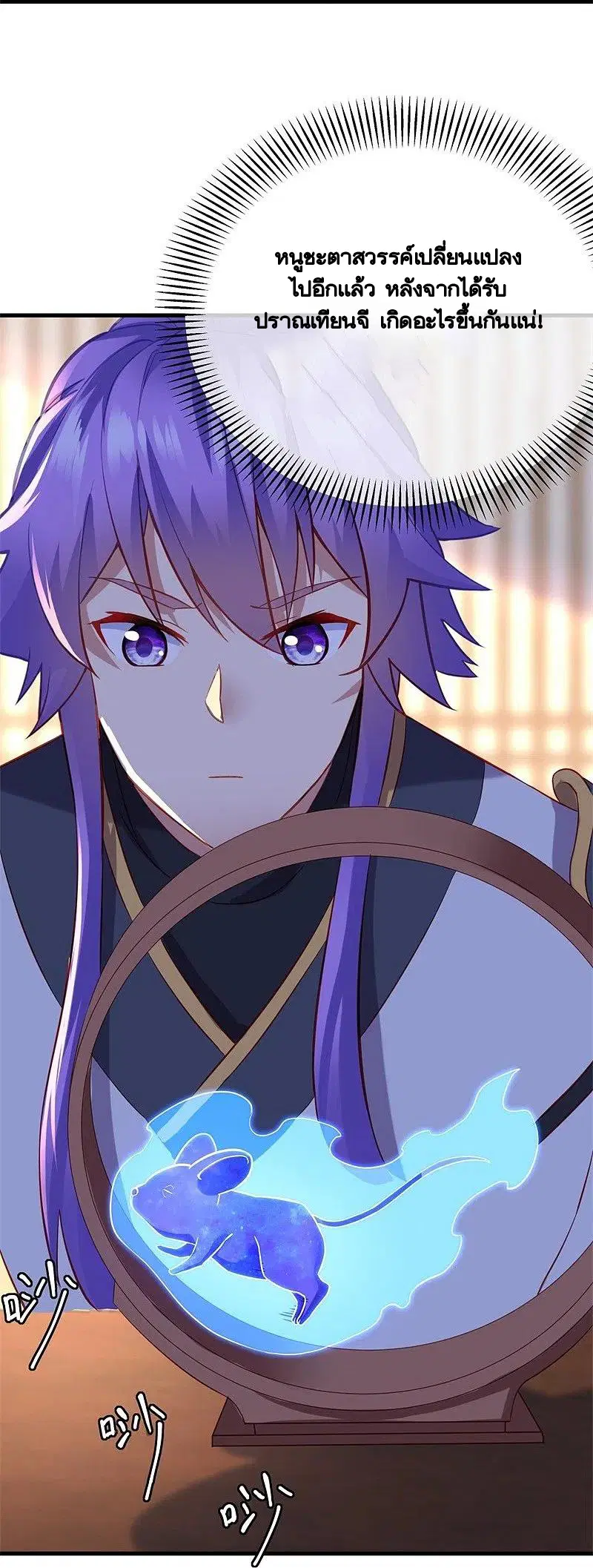 Peerless Battle Spirit ตอนที่ 416 หน้า 54
