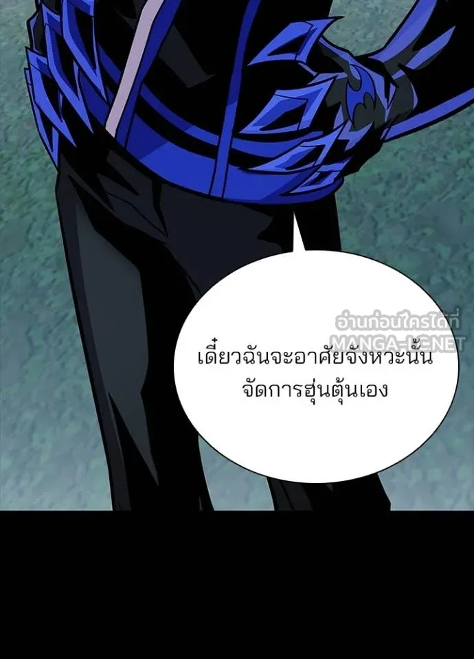 Villain to Kill ตอนที่ 208 หน้า 4