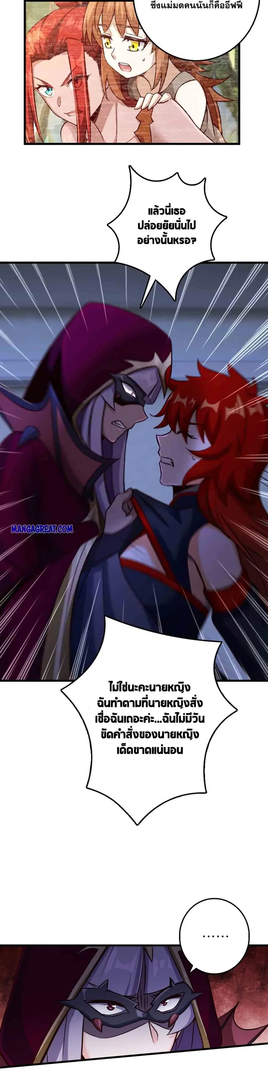 Release That Witch ตอนที่ 338 หน้า 15