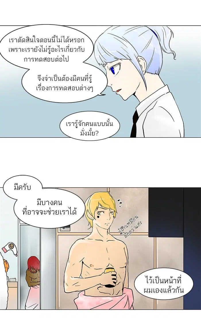 Tower of God ตอนที่ 54 หน้า 36