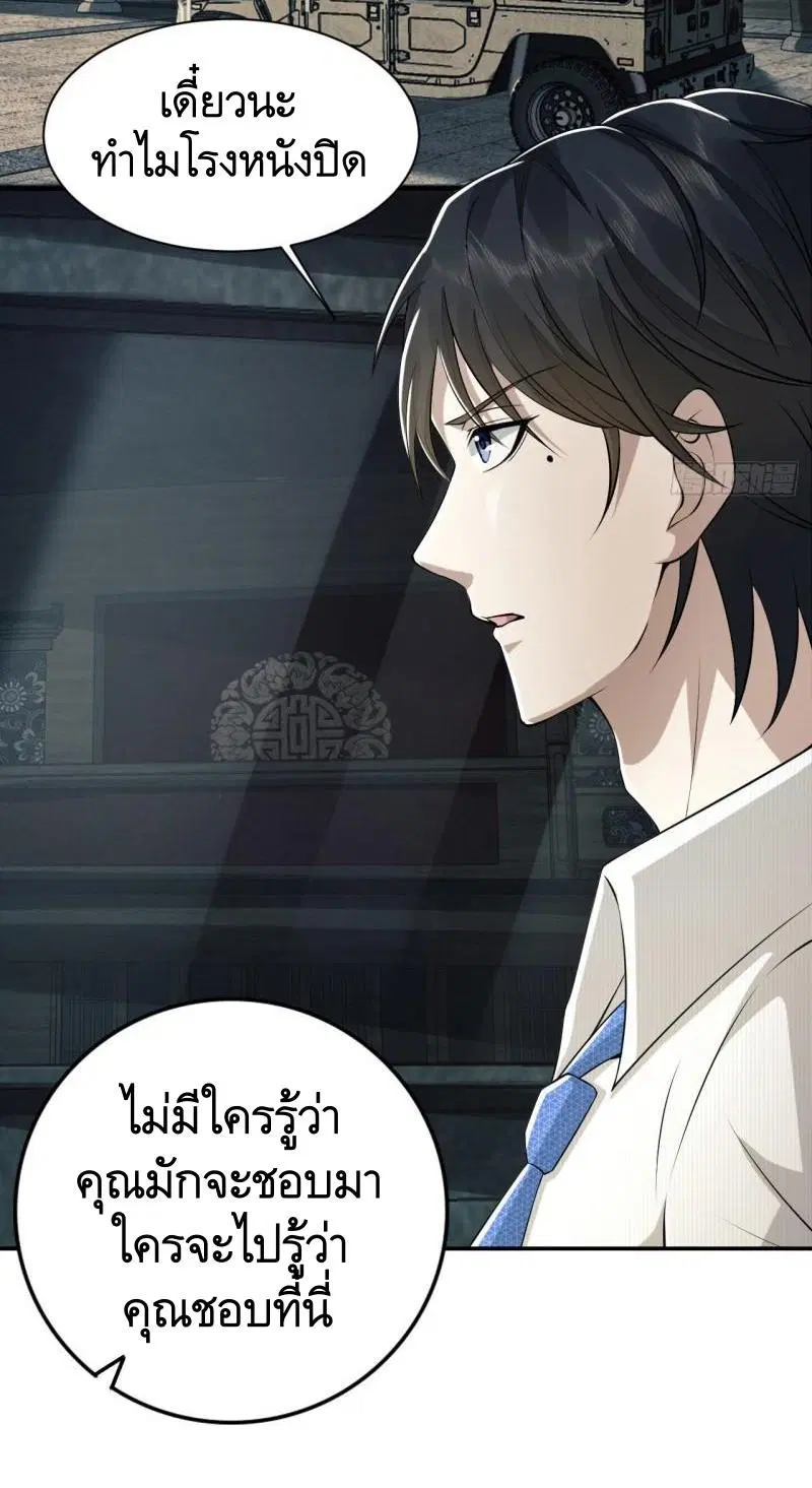 The First Order ตอนที่ 146 หน้า 6