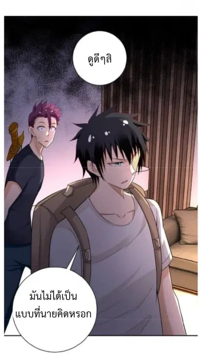 Apocalyptic Super System ตอนที่ 16.2 หน้า 4