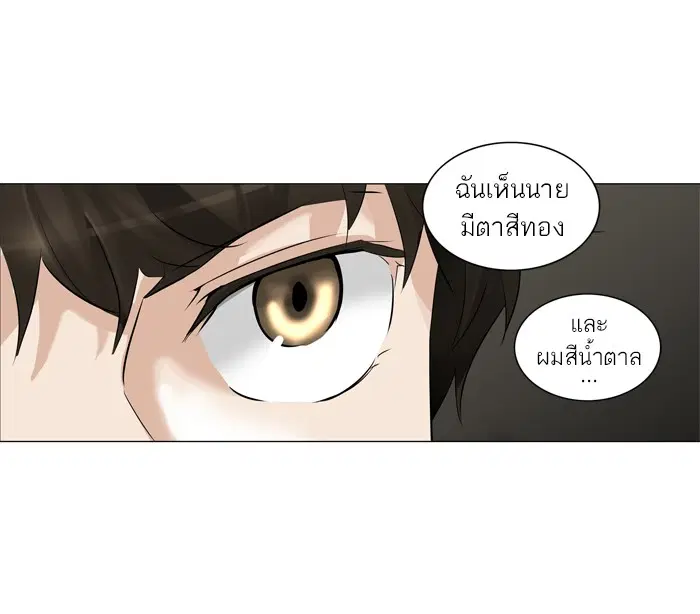 Tower of God ตอนที่ 216 หน้า 6