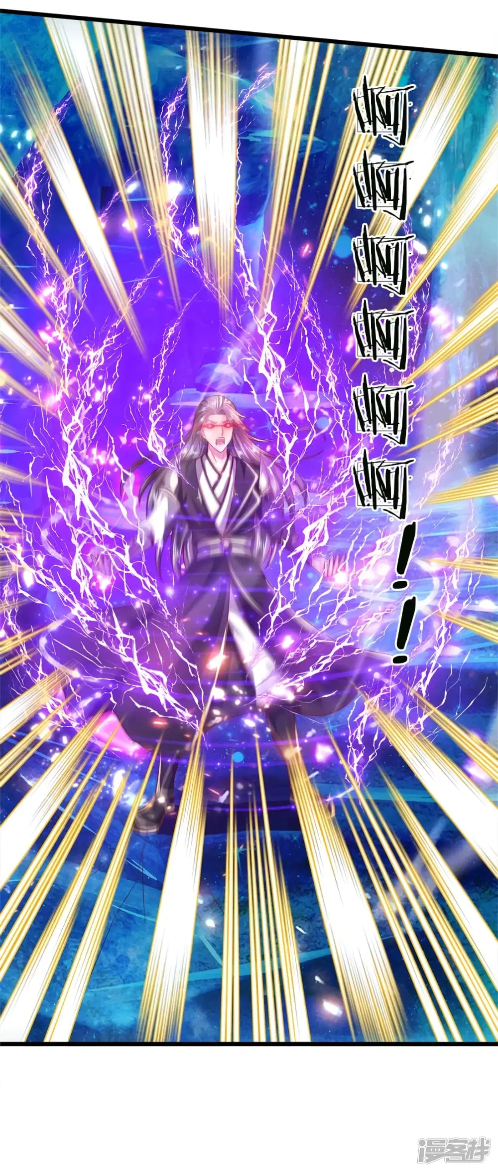 Sky Sword God ตอนที่ 253 หน้า 7