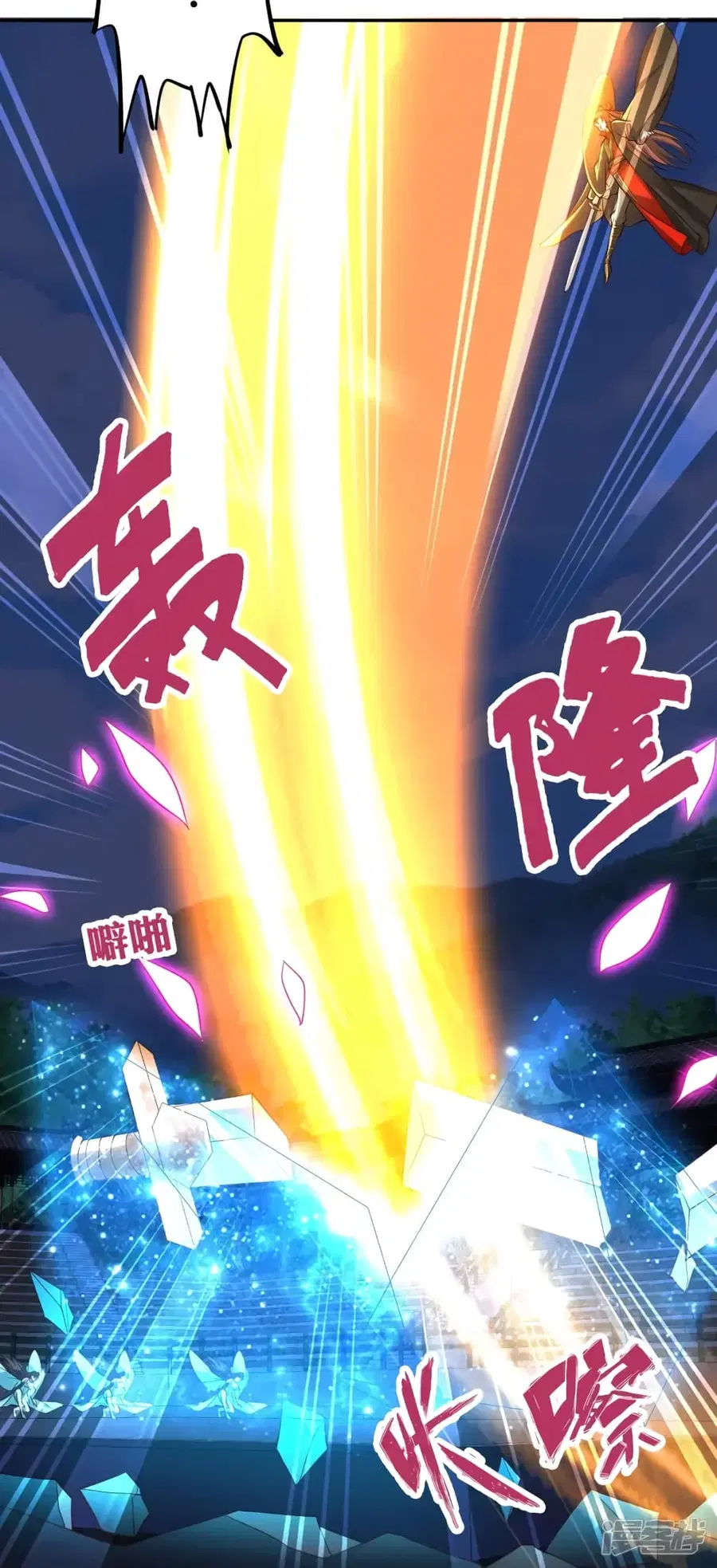 Banished Disciple’s Counterattack ราชาอมตะผู้ถูกขับไล่ ตอนที่ 266 หน้า 78