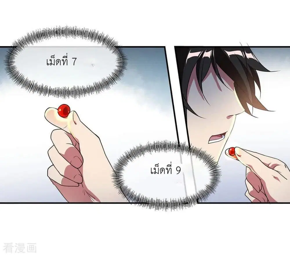 Peerless Battle Spirit ตอนที่ 26 หน้า 8
