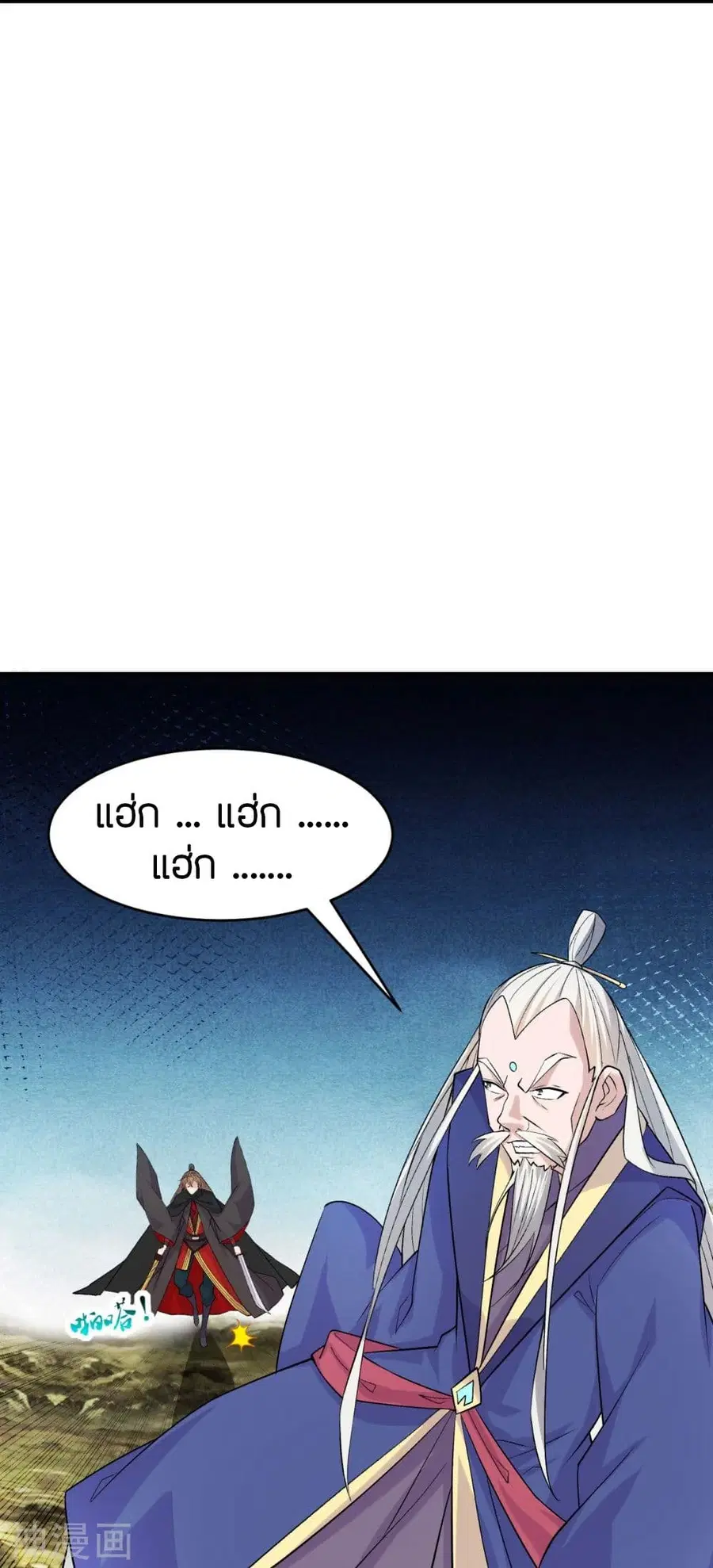 Banished Disciple’s Counterattack ราชาอมตะผู้ถูกขับไล่ ตอนที่ 219 หน้า 23