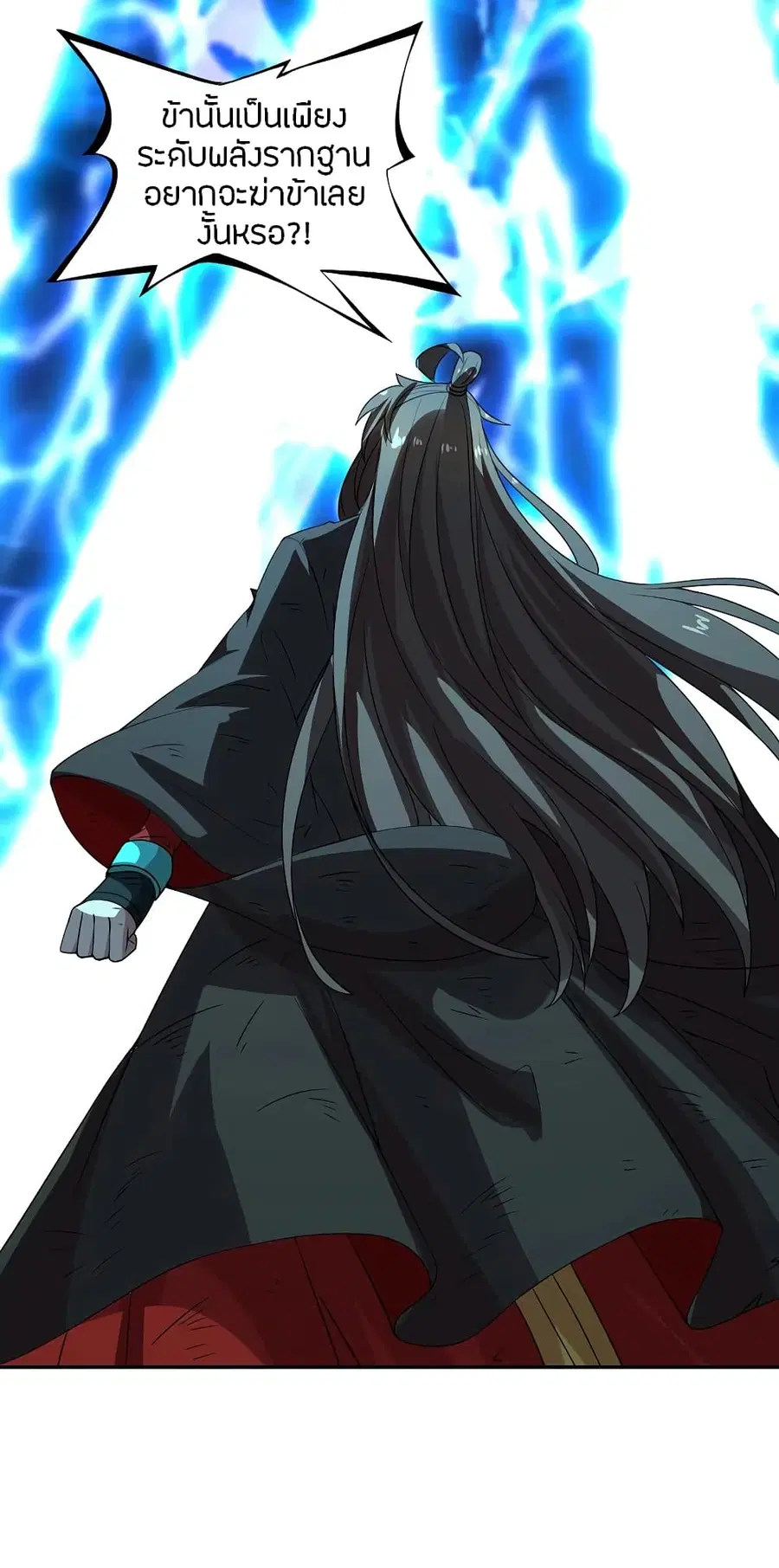 Banished Disciple’s Counterattack ราชาอมตะผู้ถูกขับไล่ ตอนที่ 192 หน้า 12