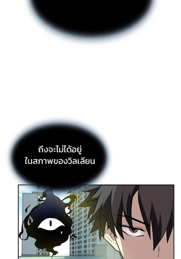 Villain to Kill ตอนที่ 3 หน้า 91