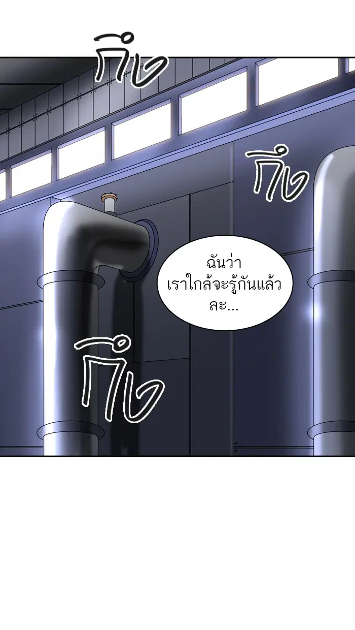 Tower of God ตอนที่ 397 หน้า 23