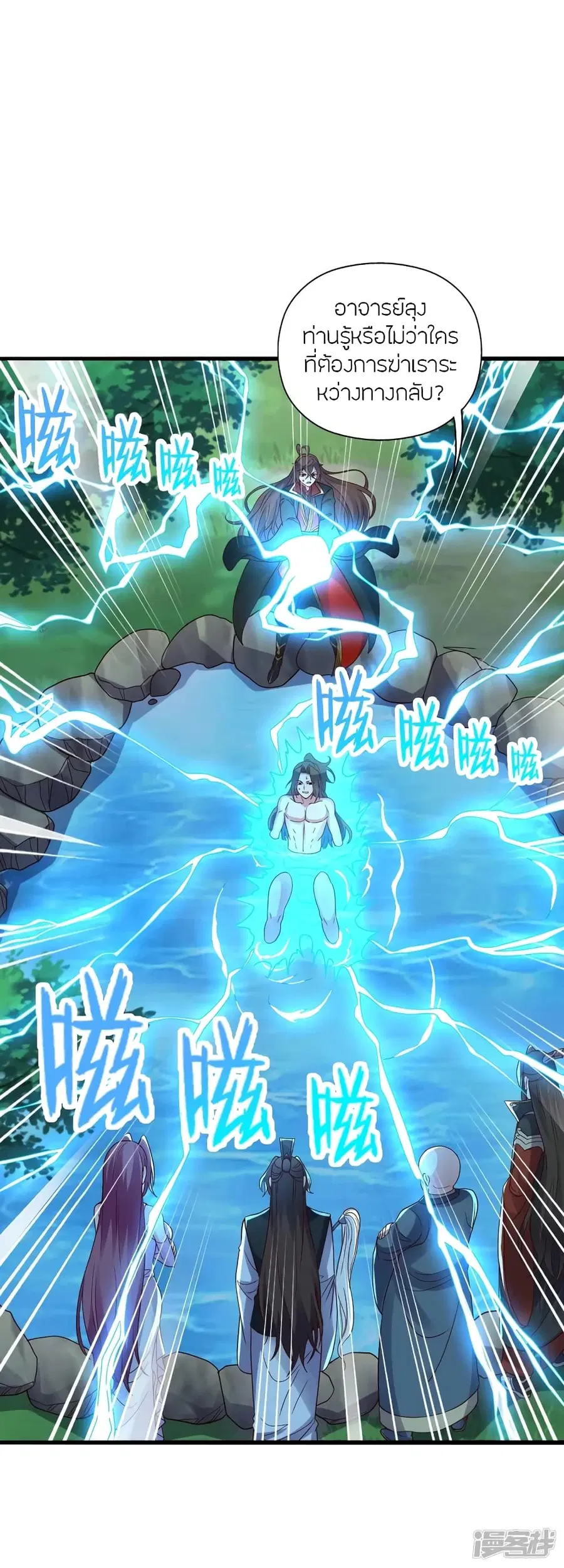 Banished Disciple’s Counterattack ราชาอมตะผู้ถูกขับไล่ ตอนที่ 275 หน้า 46