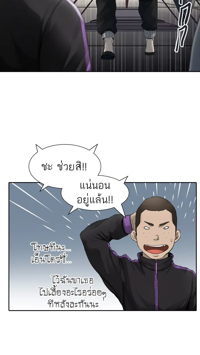 Tower of God ตอนที่ 438 หน้า 67