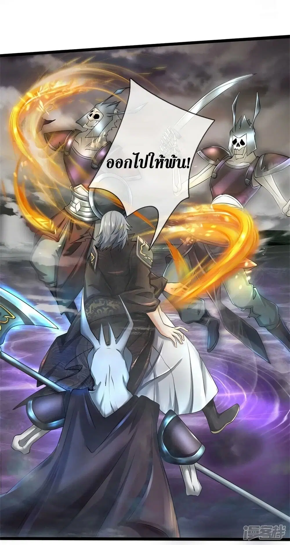 Sky Sword God ตอนที่ 531 หน้า 16