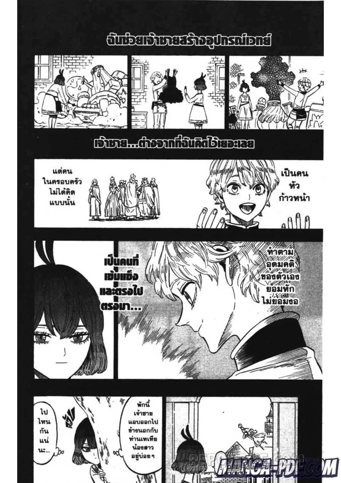 Black Clover ตอนที่ 204 หน้า 4