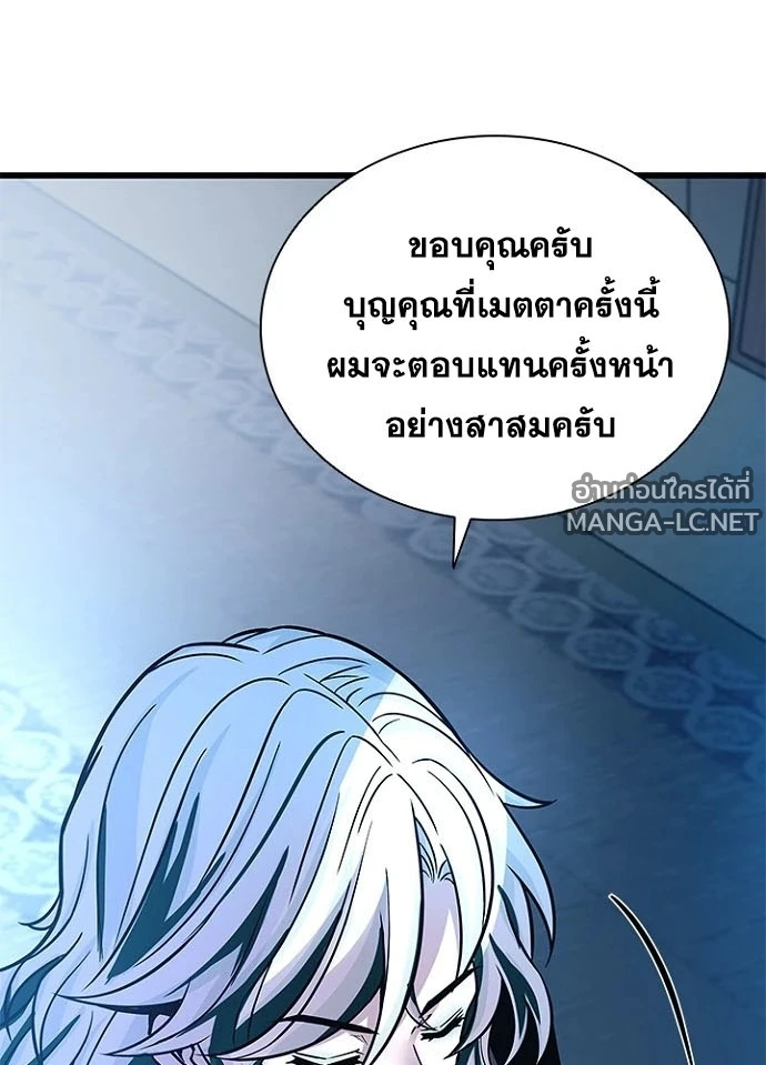 Villain to Kill ตอนที่ 231 หน้า 99