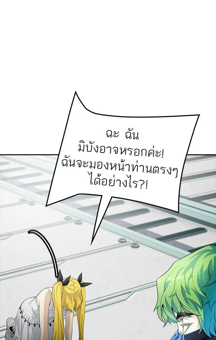 Tower of God ตอนที่ 546 หน้า 136