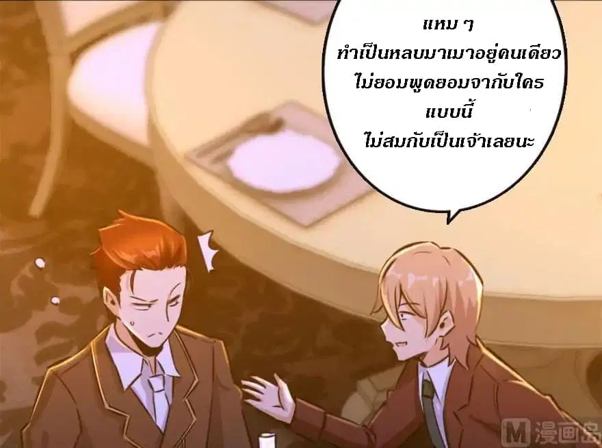 Release That Witch ตอนที่ 73 หน้า 83