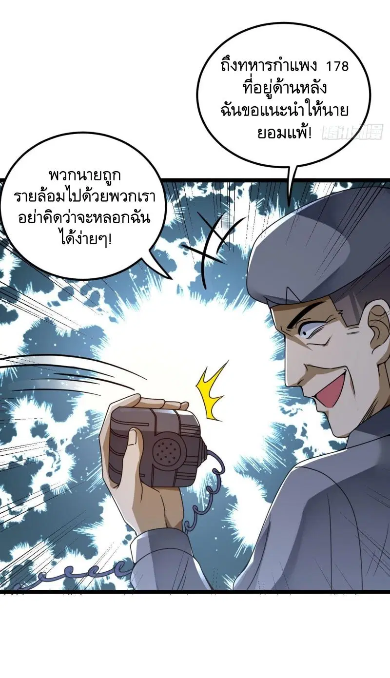 The First Order ตอนที่ 240 หน้า 39