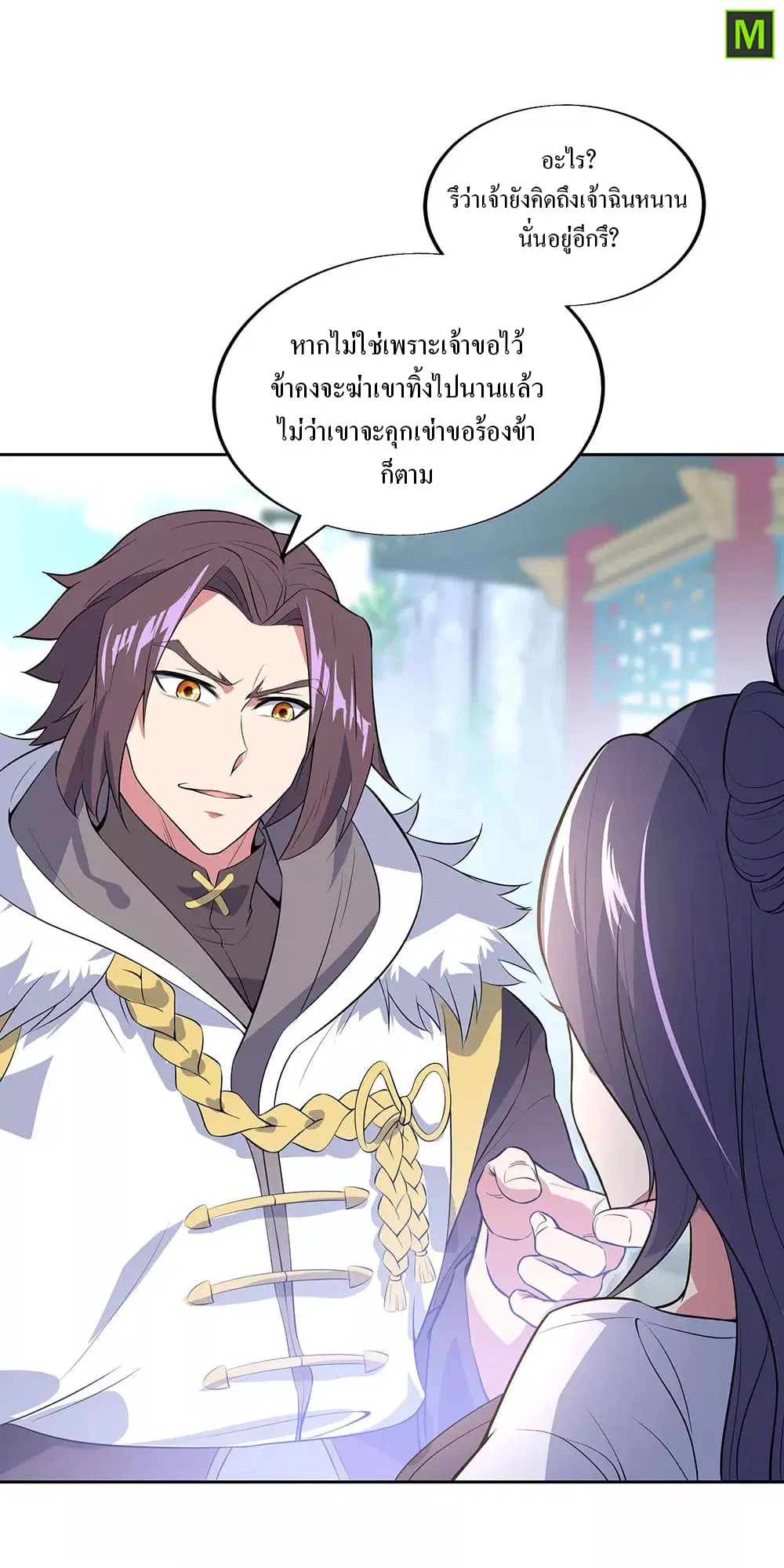 Peerless Battle Spirit ตอนที่ 226 หน้า 27