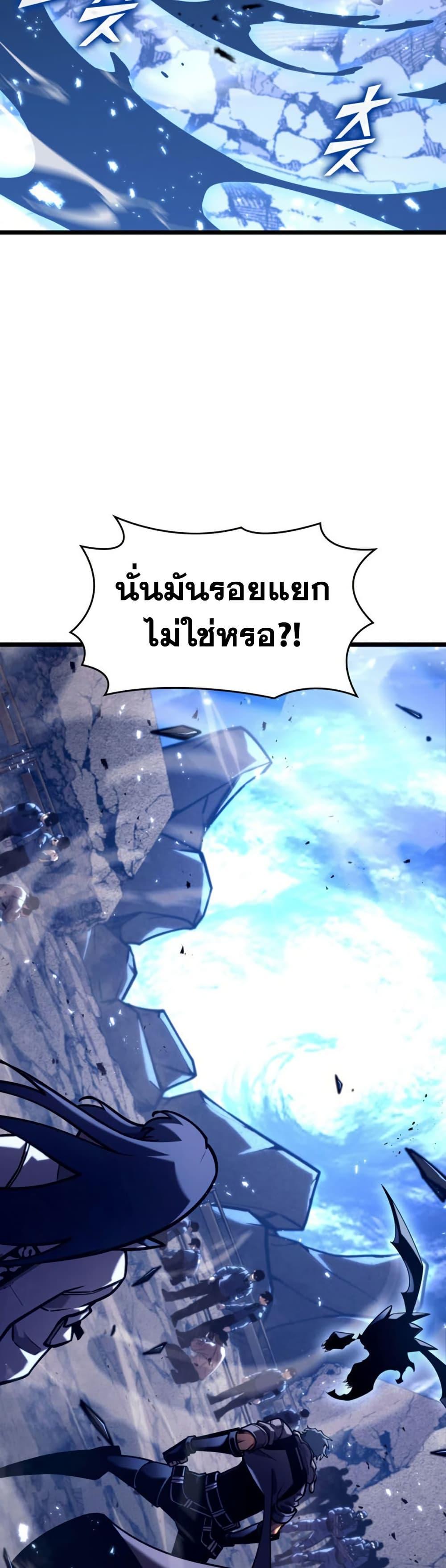 Return of the SSS-Class Ranker ตอนที่ 175 หน้า 7