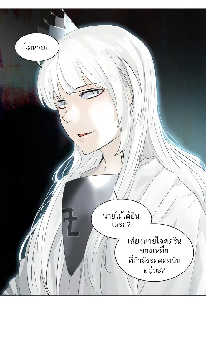 Tower of God ตอนที่ 241 หน้า 4