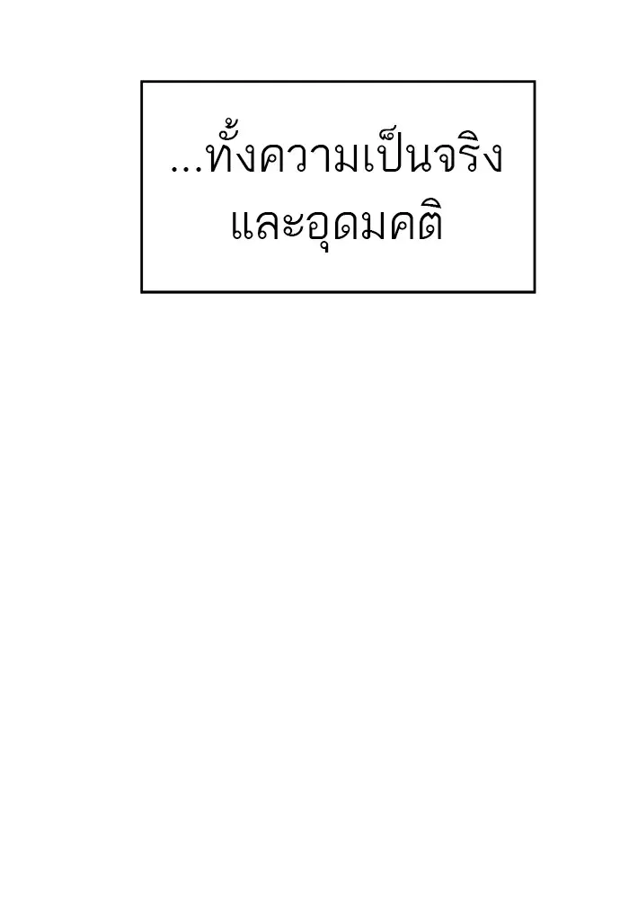 Tower of God ตอนที่ 468 หน้า 125