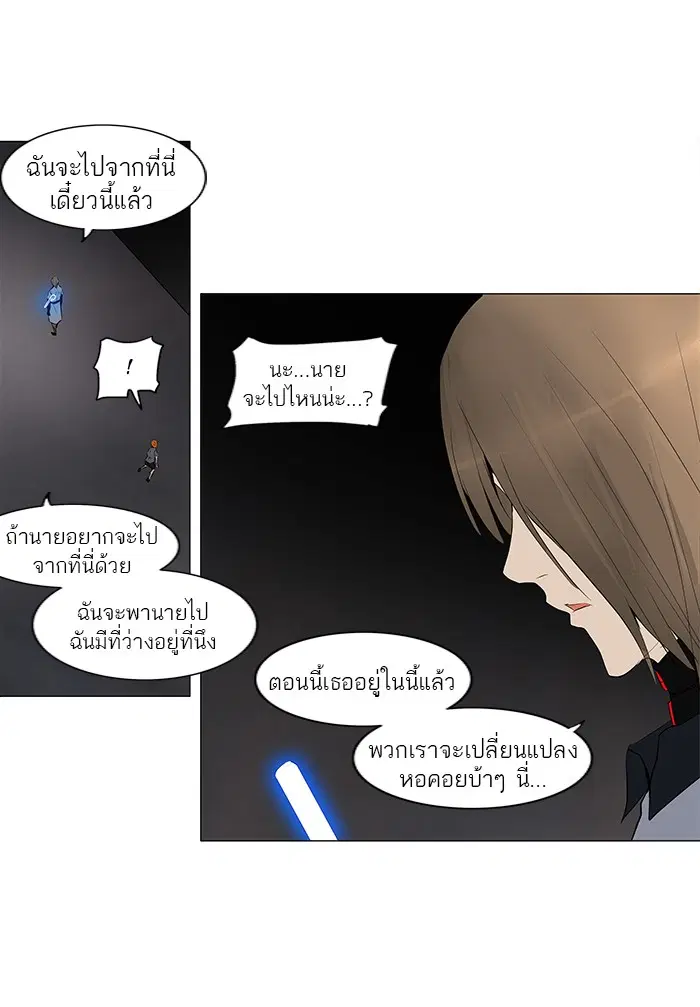 Tower of God ตอนที่ 182 หน้า 17