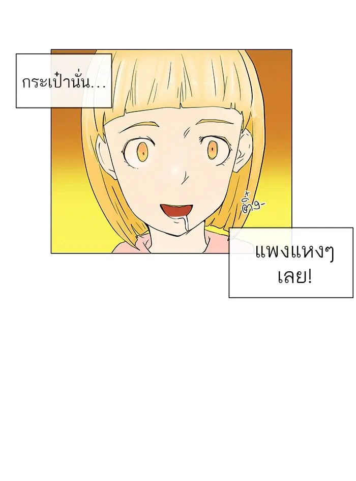 Tower of God ตอนที่ 23 หน้า 11