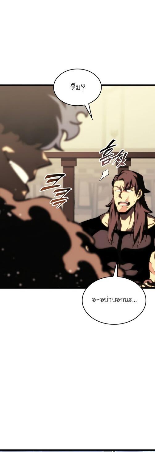Return of the SSS-Class Ranker ตอนที่ 40 หน้า 53