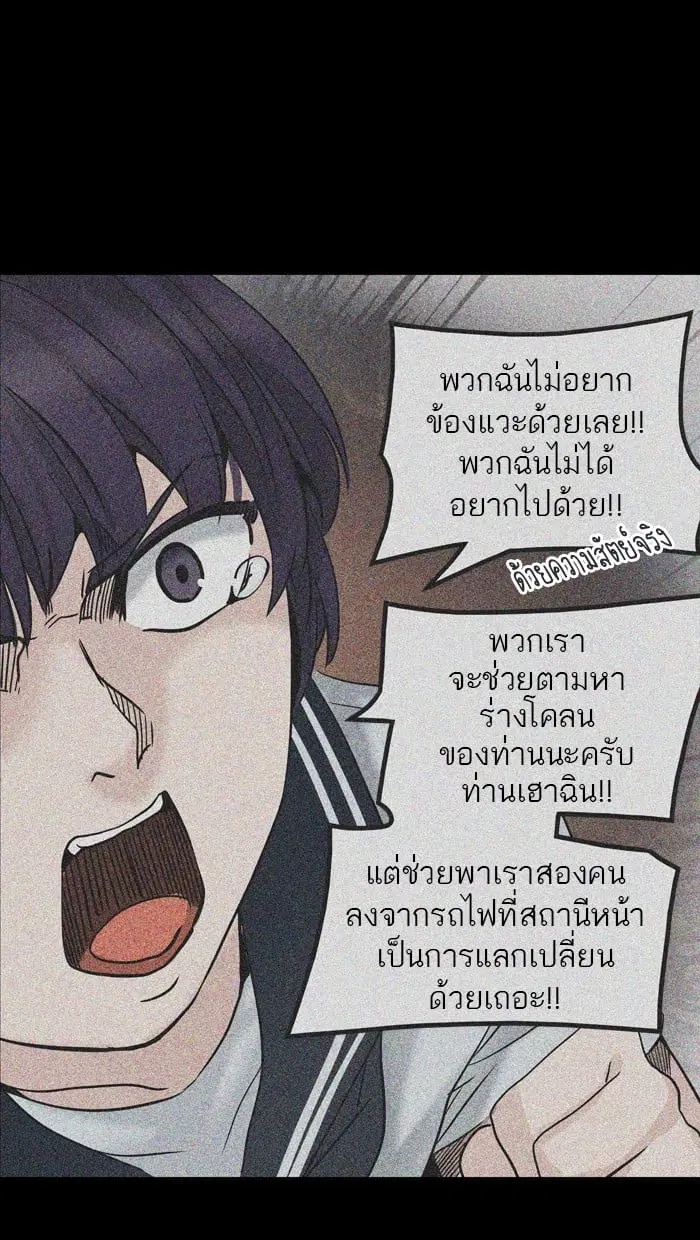 Tower of God ตอนที่ 306 หน้า 21