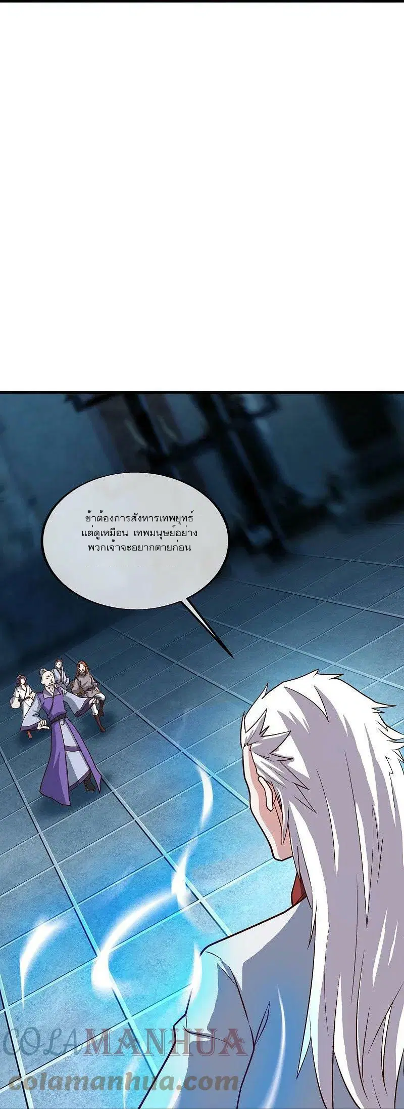 Peerless Battle Spirit ตอนที่ 548 หน้า 15
