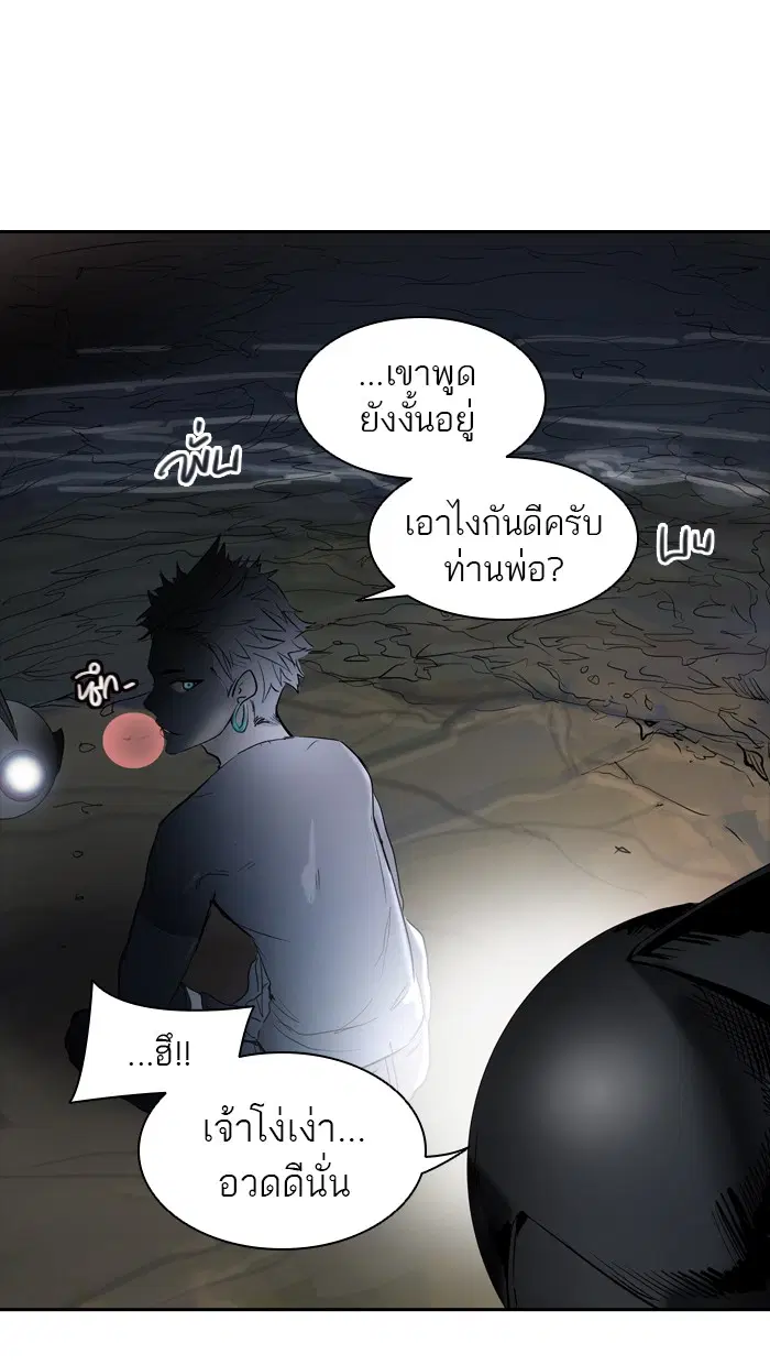 Tower of God ตอนที่ 359 หน้า 88