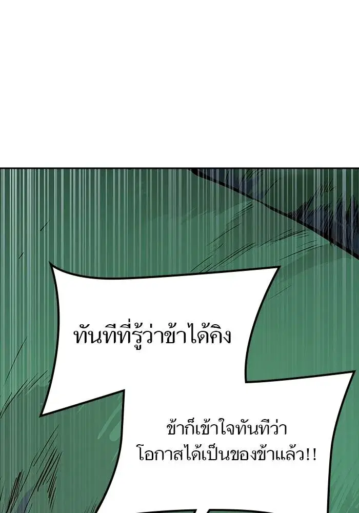 Tower of God ตอนที่ 626 หน้า 127
