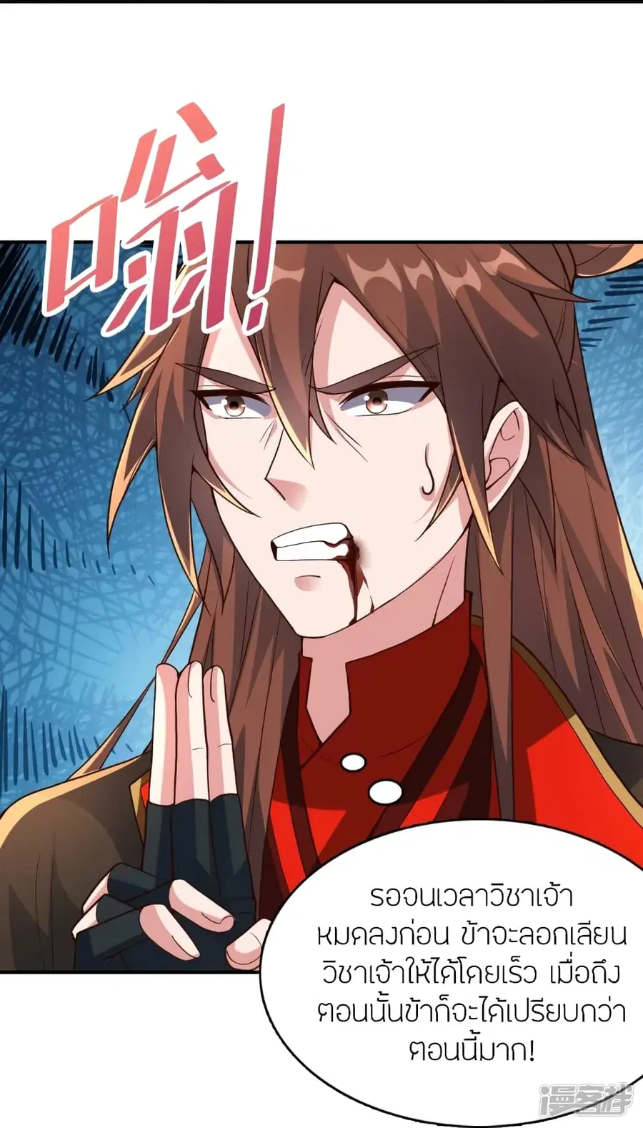 Banished Disciple’s Counterattack ราชาอมตะผู้ถูกขับไล่ ตอนที่ 265 หน้า 55