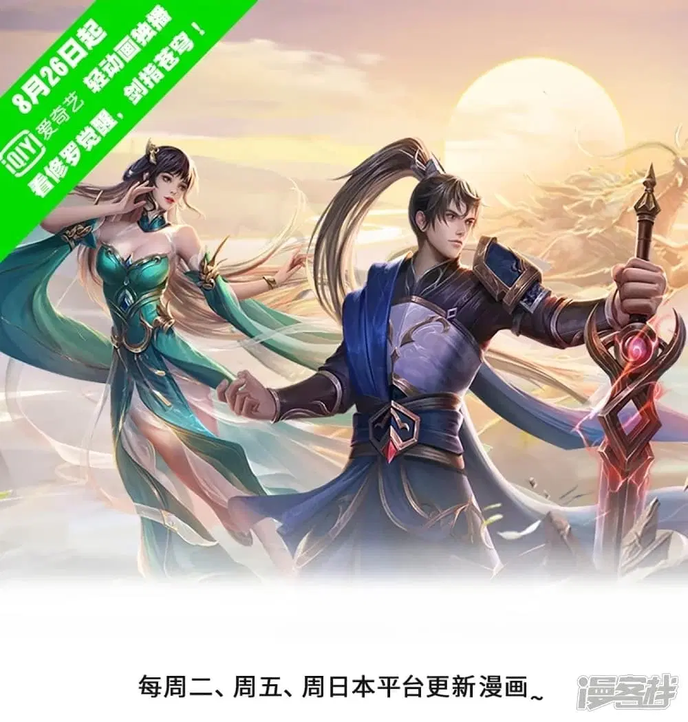 Sky Sword God ตอนที่ 445 หน้า 2