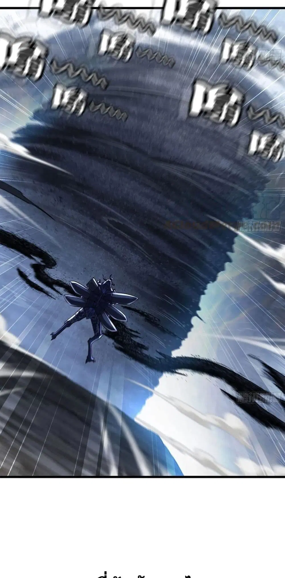 My Wife is a Demon Queen ตอนที่ 261 หน้า 14